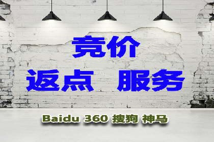 百度竞价托管助力企业高效营销