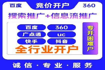 百度竞价推广实战：某电商平台的销售增长秘诀